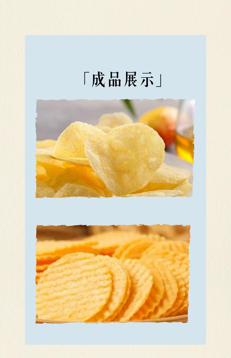 薯片生產(chǎn)線詳情_06.jpg